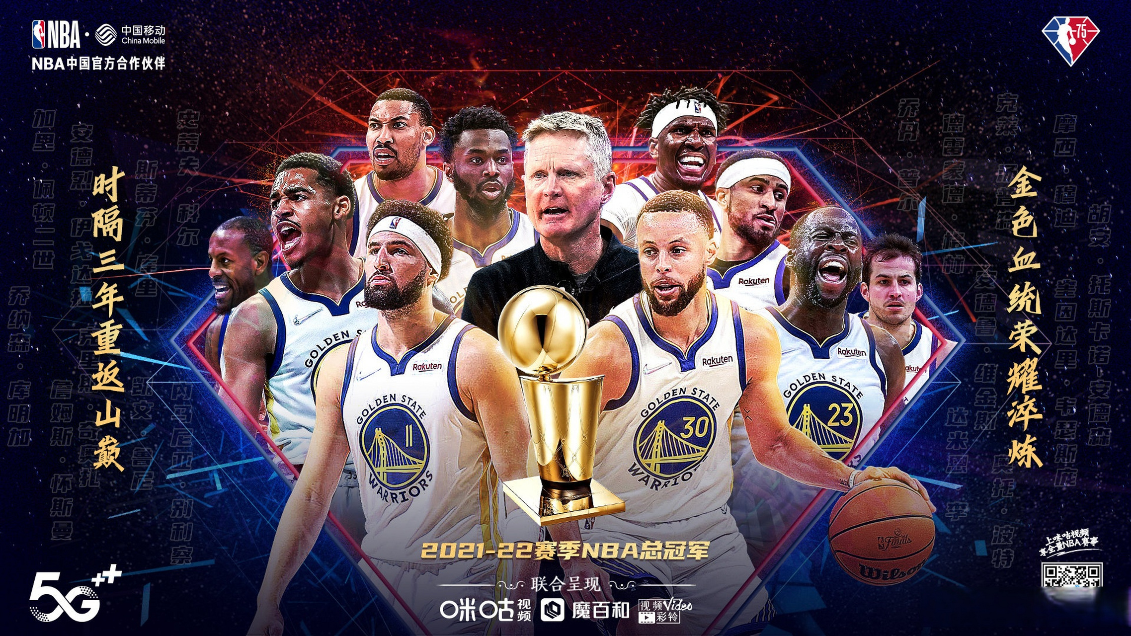 开云体育-包含金州勇士发布备战花絮，转会期再遭质疑，NBA总决赛任务艰巨，赛程密集仍需轮换的词条